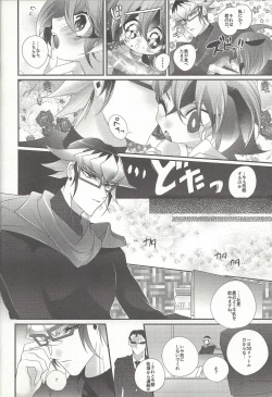 Page 22 of Ushi Yuya