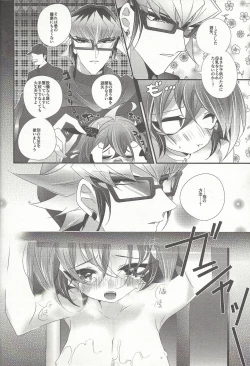 Page 24 of Ushi Yuya