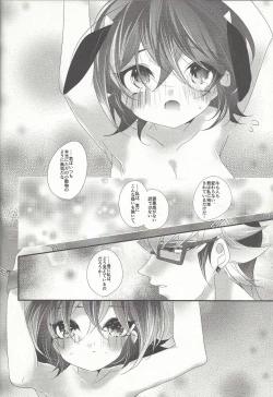 Page 26 of Ushi Yuya