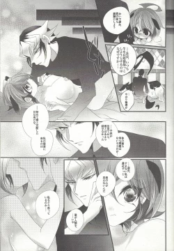 Page 33 of Ushi Yuya