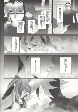 Page 42 of Ushi Yuya