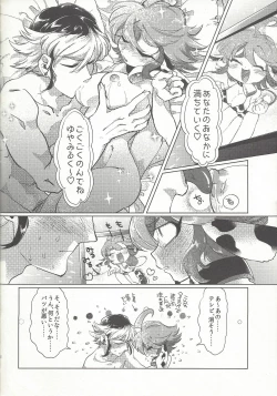 Page 50 of Ushi Yuya