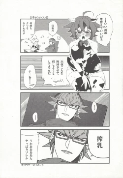 Page 51 of Ushi Yuya