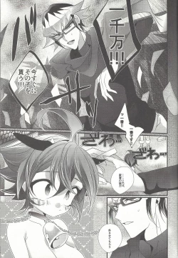Page 7 of Ushi Yuya