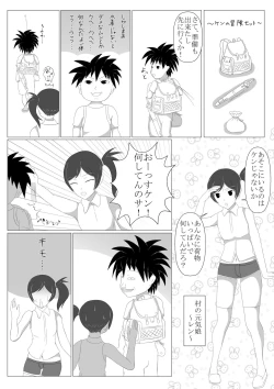 Page 10 of Shounen Yuusha Ken