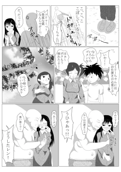 Page 21 of Shounen Yuusha Ken