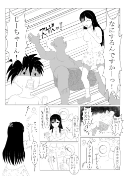 Page 4 of Shounen Yuusha Ken