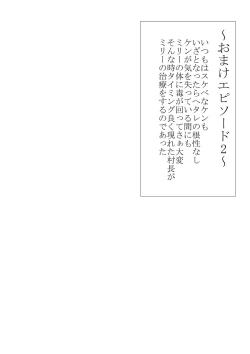 Page 65 of Shounen Yuusha Ken