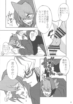 Page 12 of Onore, Akaba Reiji!