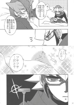 Page 16 of Onore, Akaba Reiji!