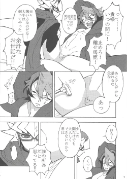 Page 6 of Onore, Akaba Reiji!