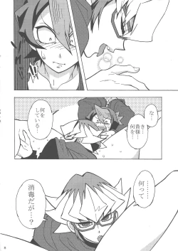 Page 7 of Onore, Akaba Reiji!