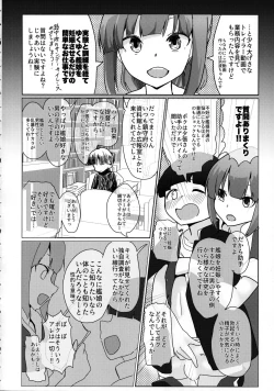 Page 3 of Yuubari-san ni Seiteki Itazura saretai!!