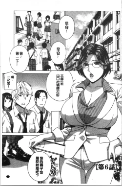 Page 108 of Hitozuma Niku Ningyou Satsuki