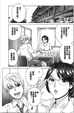 Page 168 of Hitozuma Niku Ningyou Satsuki