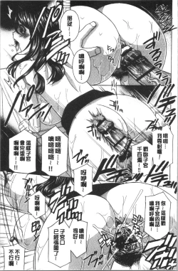 Page 22 of Hitozuma Niku Ningyou Satsuki