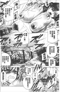 Page 29 of Hitozuma Niku Ningyou Satsuki