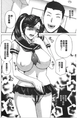 Page 67 of Hitozuma Niku Ningyou Satsuki