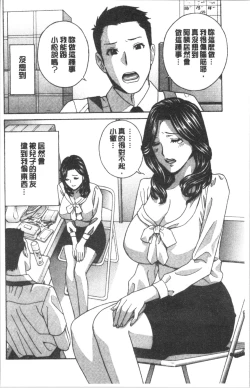 Page 7 of Hitozuma Niku Ningyou Satsuki