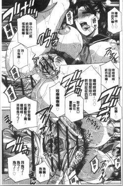 Page 80 of Hitozuma Niku Ningyou Satsuki