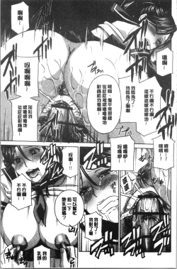 Page 84 of Hitozuma Niku Ningyou Satsuki