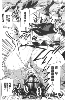 Page 85 of Hitozuma Niku Ningyou Satsuki