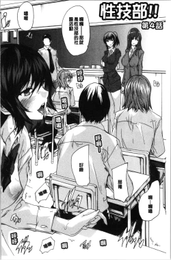 Page 105 of Hisshuu!! SexSEIGI-DO The Ultimate Martial Arts | 必修!!性愛淫交部