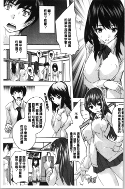 Page 10 of Hisshuu!! SexSEIGI-DO The Ultimate Martial Arts | 必修!!性愛淫交部