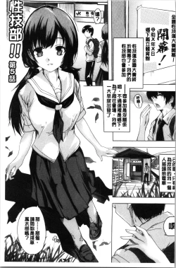 Page 138 of Hisshuu!! SexSEIGI-DO The Ultimate Martial Arts | 必修!!性愛淫交部