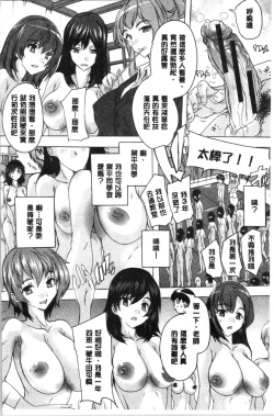 Page 63 of Hisshuu!! SexSEIGI-DO The Ultimate Martial Arts | 必修!!性愛淫交部