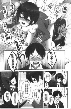 Page 111 of Dokusen Yokkyuu