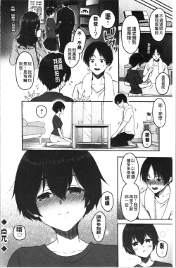 Page 126 of Dokusen Yokkyuu