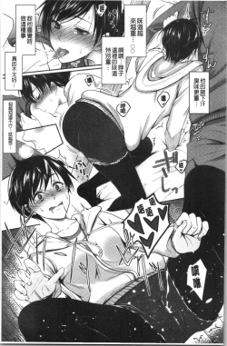 Page 173 of Dokusen Yokkyuu