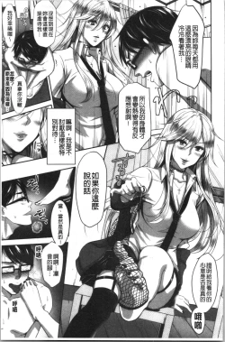 Page 191 of Dokusen Yokkyuu