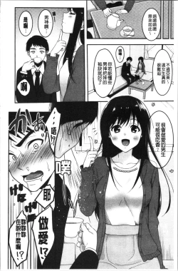Page 30 of Dokusen Yokkyuu