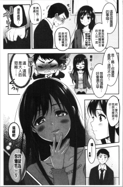 Page 31 of Dokusen Yokkyuu