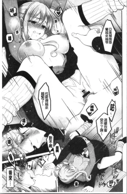 Page 61 of Dokusen Yokkyuu