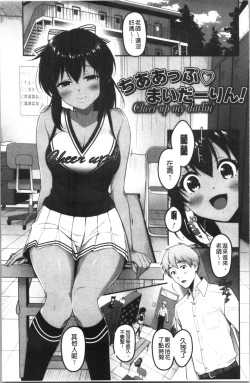 Page 87 of Dokusen Yokkyuu