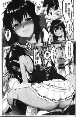 Page 95 of Dokusen Yokkyuu