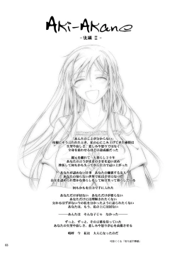 Page 2 of AkiKouhen II-