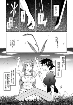 Page 40 of AkiKouhen II-