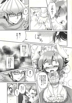 Page 8 of Sweet Service