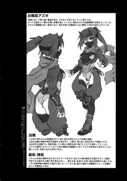 Page 5 of Touma no Azuki wa Akiramenai