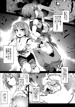 Page 6 of Touma no Azuki wa Akiramenai
