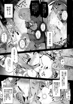 Page 8 of Touma no Azuki wa Akiramenai
