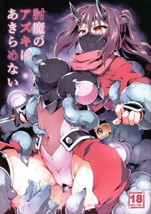 Download Touma no Azuki wa Akiramenai