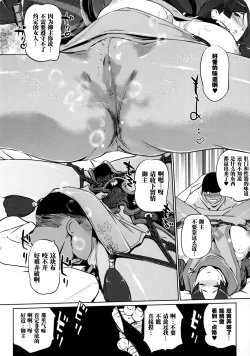 Page 7 of Yorimitsu ni...