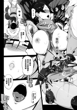 Page 9 of Yorimitsu ni...