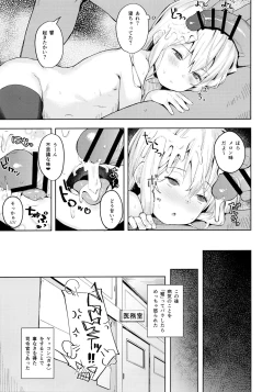 Page 20 of Hibikisan Gokko