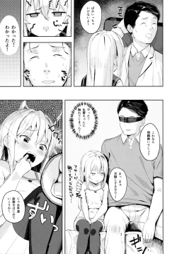 Page 4 of Hibikisan Gokko